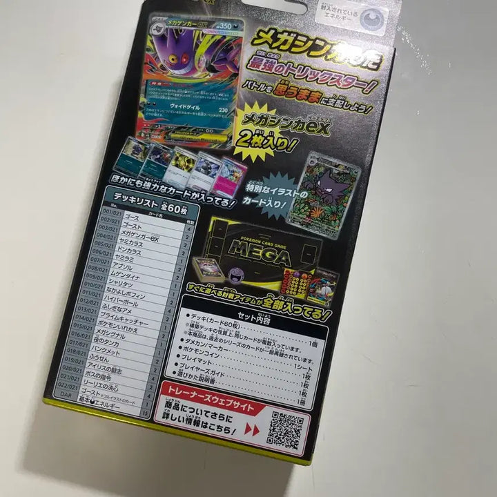 [BUNJANG] Pokemon Mega Gengar EX Starter Set (Japanese) / 메가팬텀ex 스타터세트 (일판)