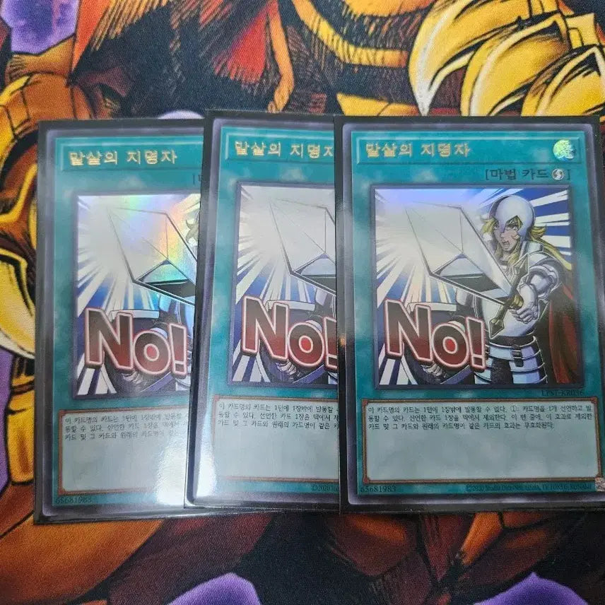[BUNJANG] Yu-Gi-Oh! Stamp of the Dragon Monarch / 유희왕 스템프 말살의 지명자