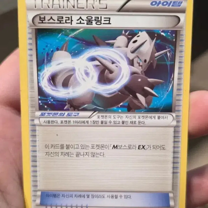 [BUNJANG] Pokemon Card Boss&