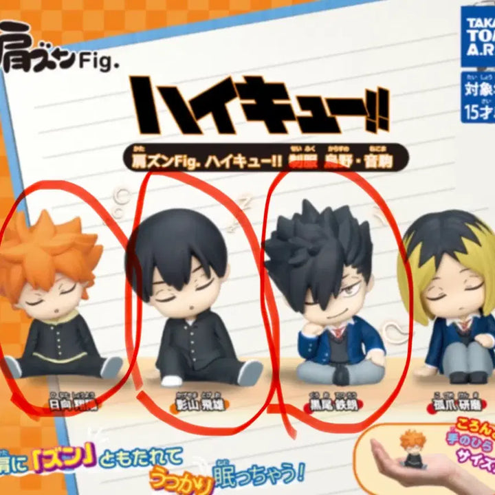 [BUNJANG] Haikyuu!! Shoulder Bump Uniform Version Gacha Figures (Sealed) / 하이큐 어깨쿵 교복 버전 확정 가챠 미개봉 판매