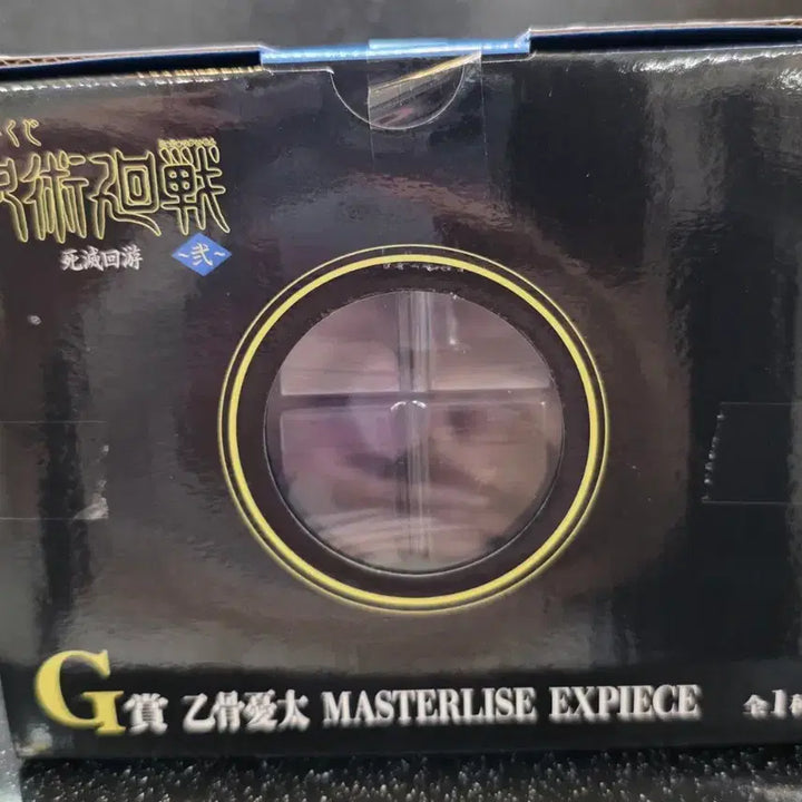 [BUNJANG] Jujutsu Kaisen Cursed Play Lottery Part 2 G Prize Yuta Figure / 주술회전 사멸회유 쿠지 2탄 G상 유타 피규어