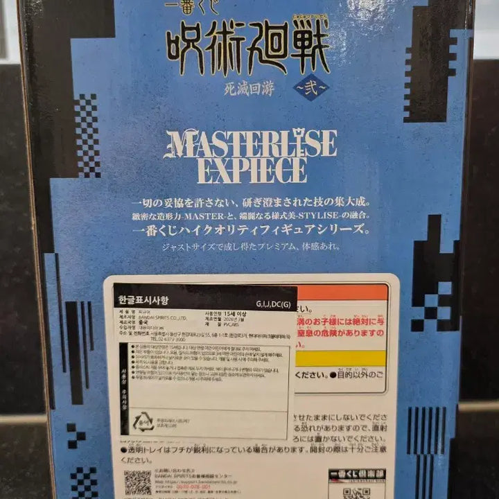 [BUNJANG] Jujutsu Kaisen Cursed Play Lottery Part 2 G Prize Yuta Figure / 주술회전 사멸회유 쿠지 2탄 G상 유타 피규어