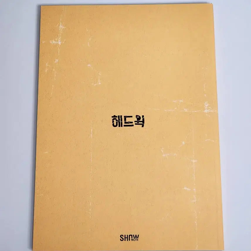 [BUNJANG] 2024 Hedwig and the Angry Inch Musical Program Book / 2024 뮤지컬 헤드윅 2차 프로그램북