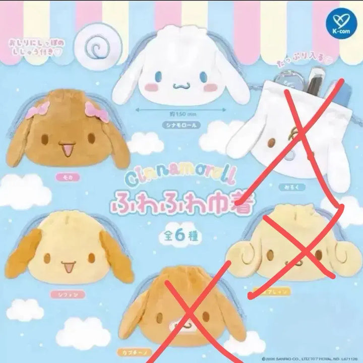 [BUNJANG] Cinnamoroll Friends Pouch Gachapon Pouch / 시나모롤 프렌즈 파우치 가챠
