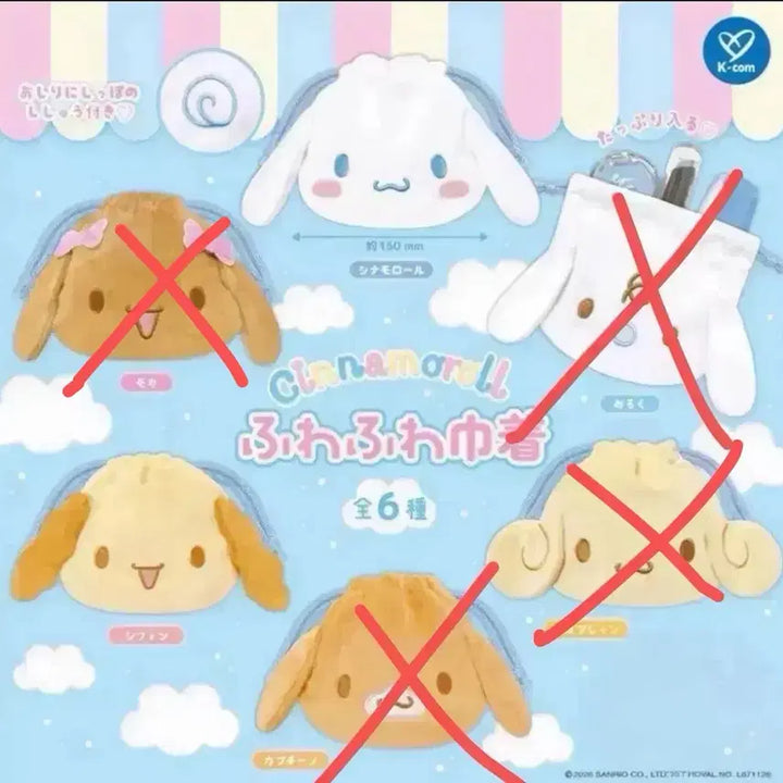 [BUNJANG] Cinnamoroll Friends Pouch Gachapon Pouch / 시나모롤 프렌즈 파우치 가챠
