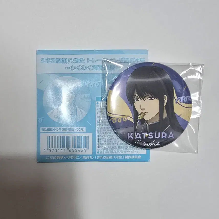 [BUNJANG] Gintama Katsura Can Badge / 은혼 카츠라 캔뱃지 판매