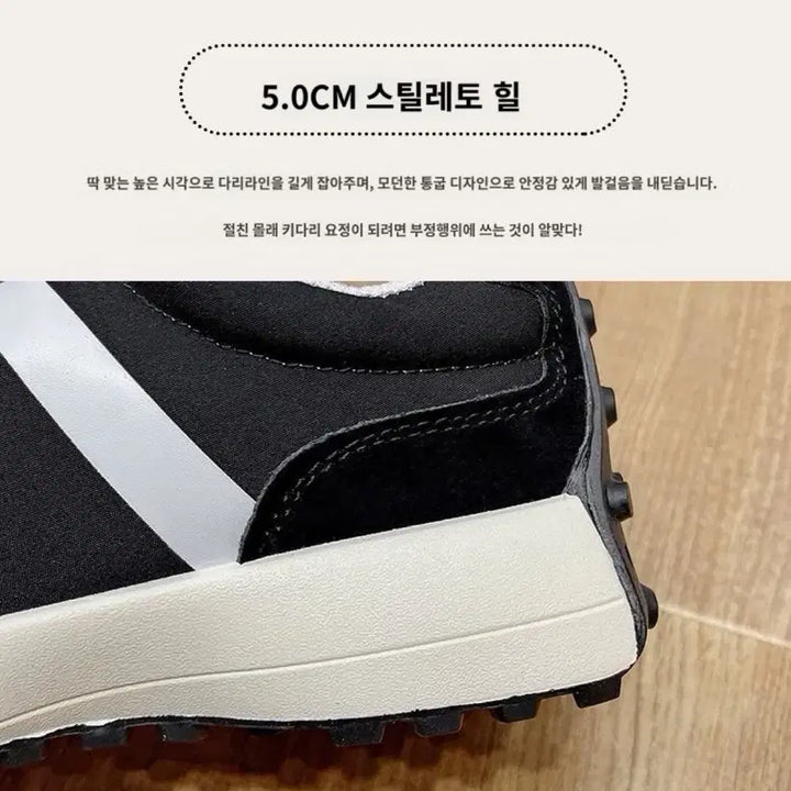[BUNJANG] Black &amp; White Logo Platform Sneakers / 225 키높이 운동화