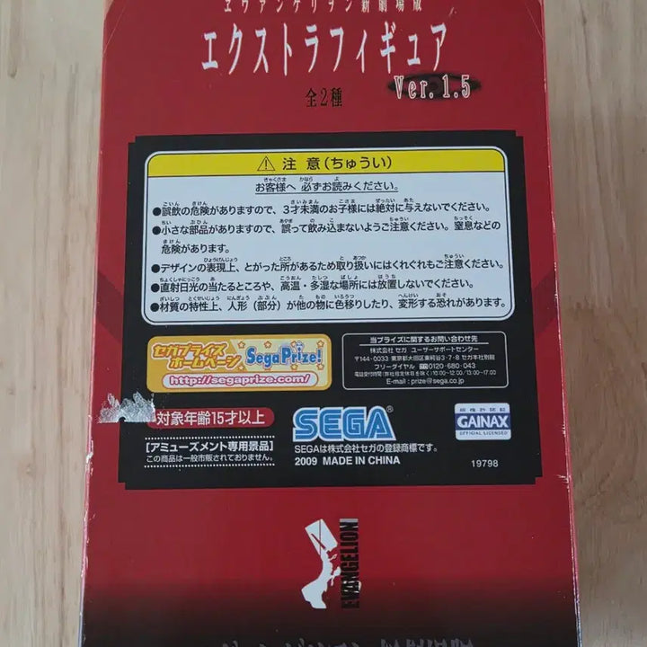 [BUNJANG] Evangelion New Theatrical Edition Extra Figure Ver. 1.5 / 에반게리온 신극장판 엑스트라 피규어 Ver.1.5
