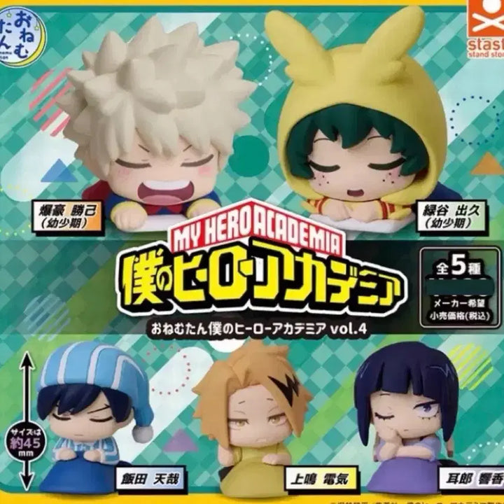 [BUNJANG] My Hero Academia Onemu-tan Iida Tenya Figure / 나히아 히로아카 오네무탄 피규어 양도