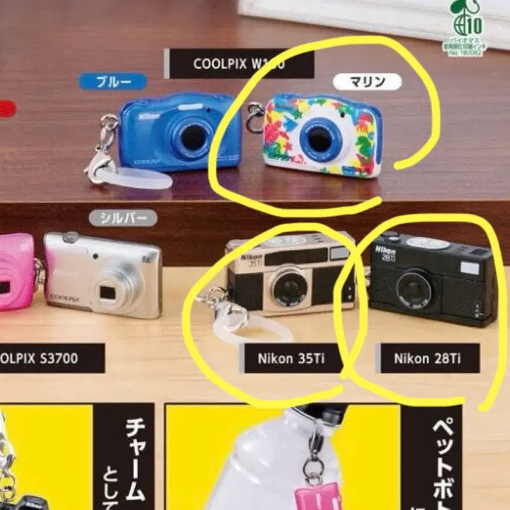 [BUNJANG] Bandai Nikon Coolpix Miniature Keyring Gacha / [미개봉] 반다이 니콘 카메라 메지루시 미니어쳐 키링 가챠 쿨픽스 디카