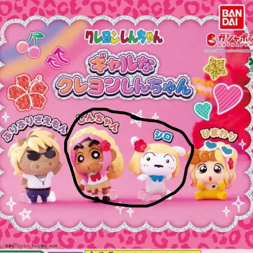 [BUNJANG] Crayon Shin-chan Garu Crayon Shin-chan &amp; Shiro Set / 갸루 짱구 가챠 짱구, 흰둥이 새제품 일괄