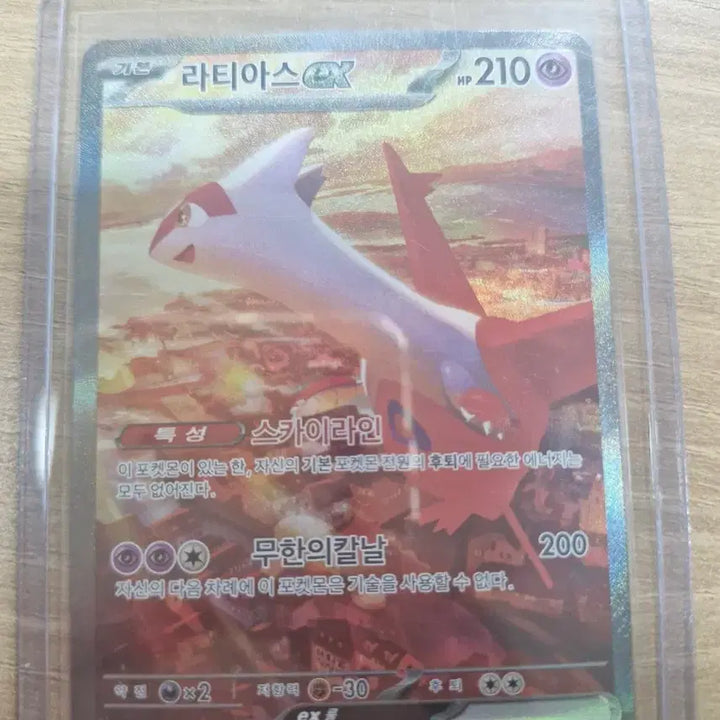 [BUNJANG] Pokemon Card Latias EX 087/064 SAR / 포켓몬카드 라티아스 EX 087/064 SAR