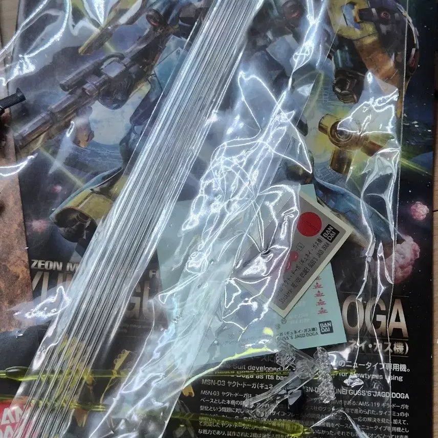 [BUNJANG] Bandai MG 1/100 Gyunei&