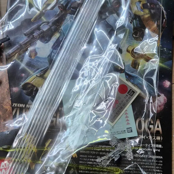 [BUNJANG] Bandai MG 1/100 Gyunei&