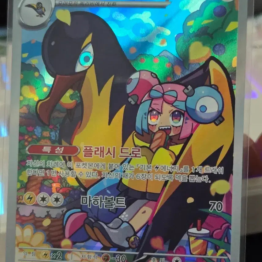 [BUNJANG] Pokemon Card Moga-Moga Chiribic AR / 포켓몬카드 모야모의 찌리비크 AR