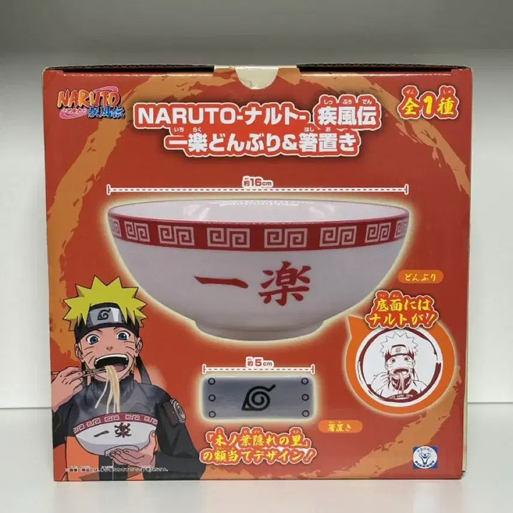 [BUNJANG] Naruto Ichiraku Ramen Bowl and Chopstick Rest Set (Simple Unboxing) / 나루토 일락라멘 그릇 받침 세트 (단순개봉)