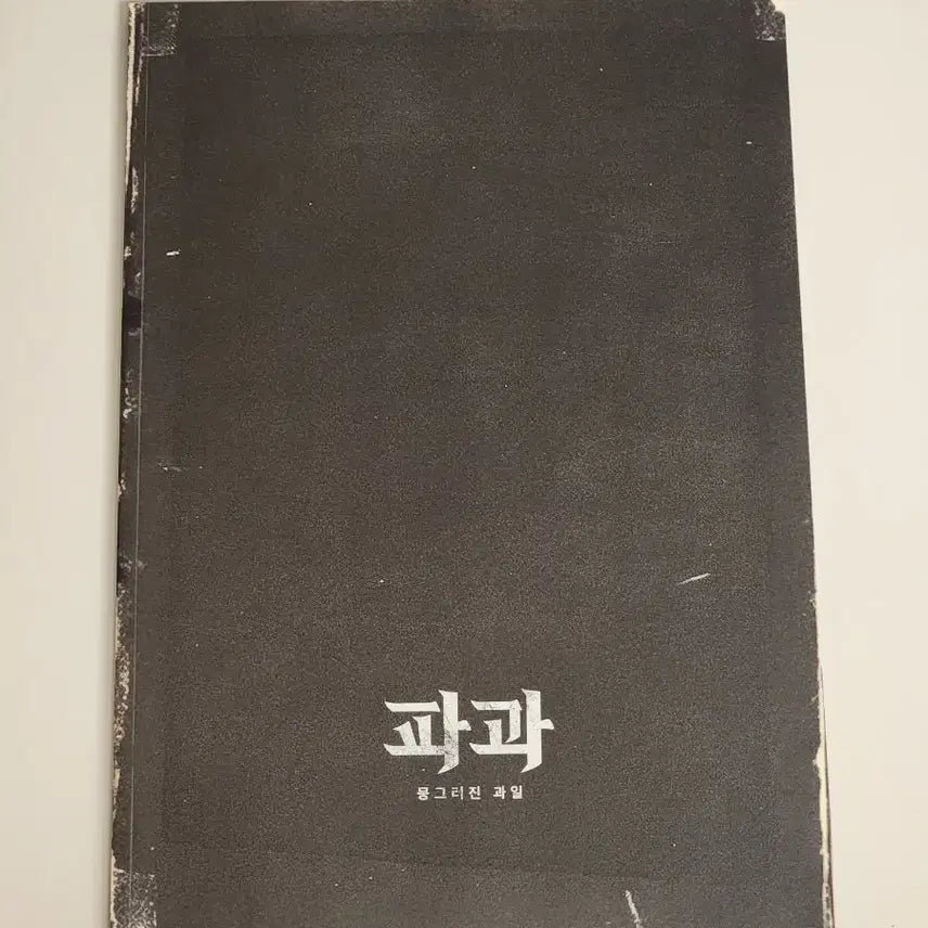 [BUNJANG] 2024 Pagu Program Book / 2024 파과 프로그램북