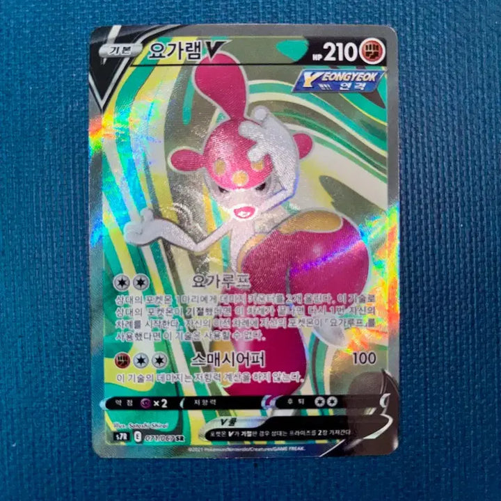 [BUNJANG] Pokemon Card Yogoram V SR 071/067 / 포켓몬 카드 요가램 V SR 071/067
