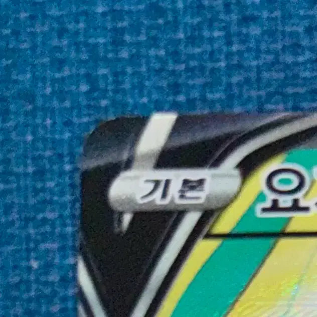 [BUNJANG] Pokemon Card Yogoram V SR 071/067 / 포켓몬 카드 요가램 V SR 071/067