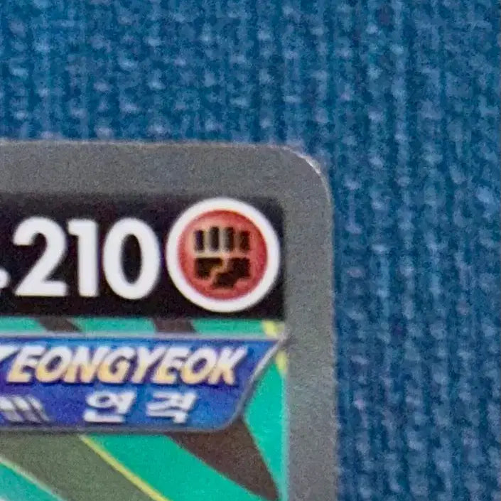 [BUNJANG] Pokemon Card Yogoram V SR 071/067 / 포켓몬 카드 요가램 V SR 071/067