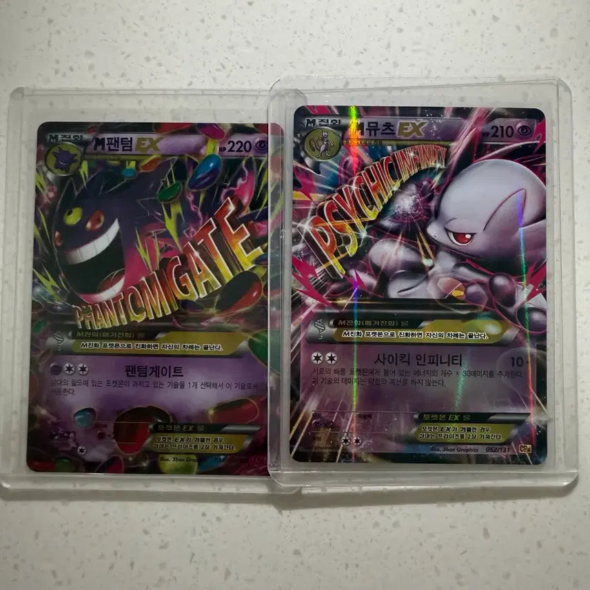 [BUNJANG] Pokemon Card Phantom Gate M Phantom EX, Psychic Infinity M Mewtwo EX / 포켓몬카드 팬텀게이트 팬텀, 사이킥인피니티 뮤츠 판매합니다!