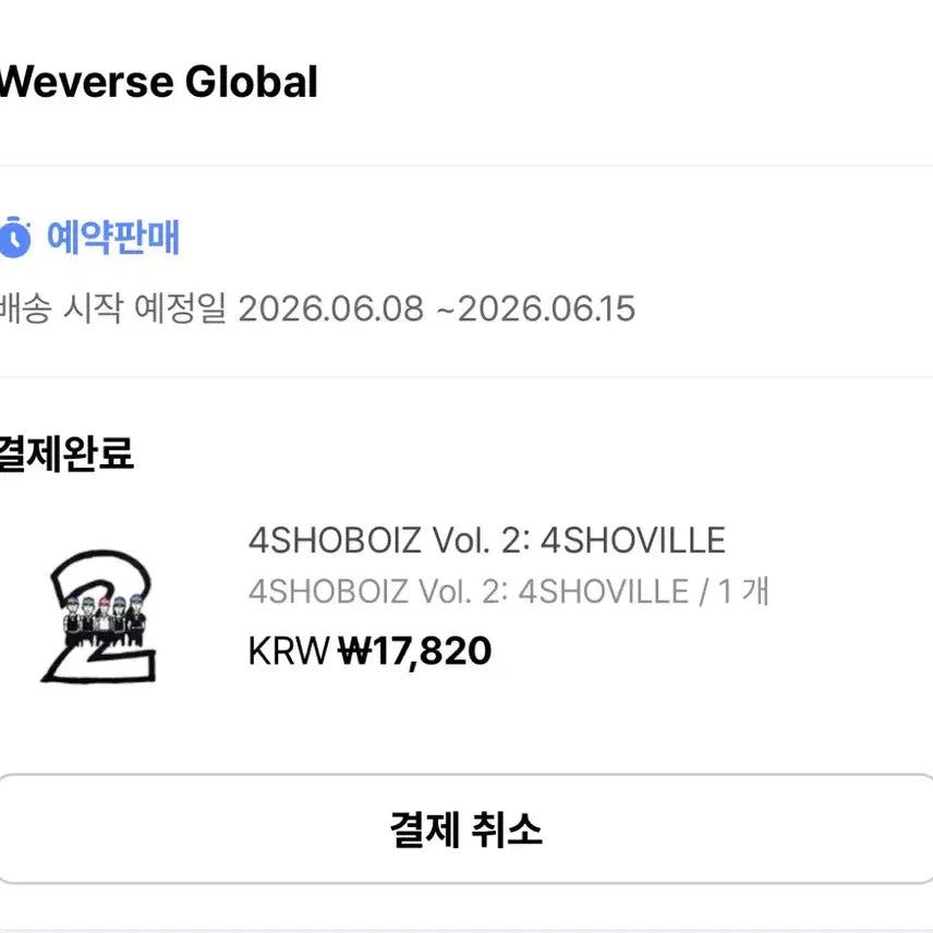 [SOLD OUT] 롱샷앨범
