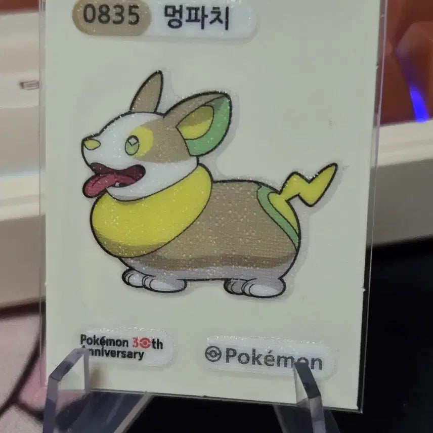 [BUNJANG] Pokemon Sticker 0835 Mamanbo / 포켓몬스터 띠부씰 0835 멍파치