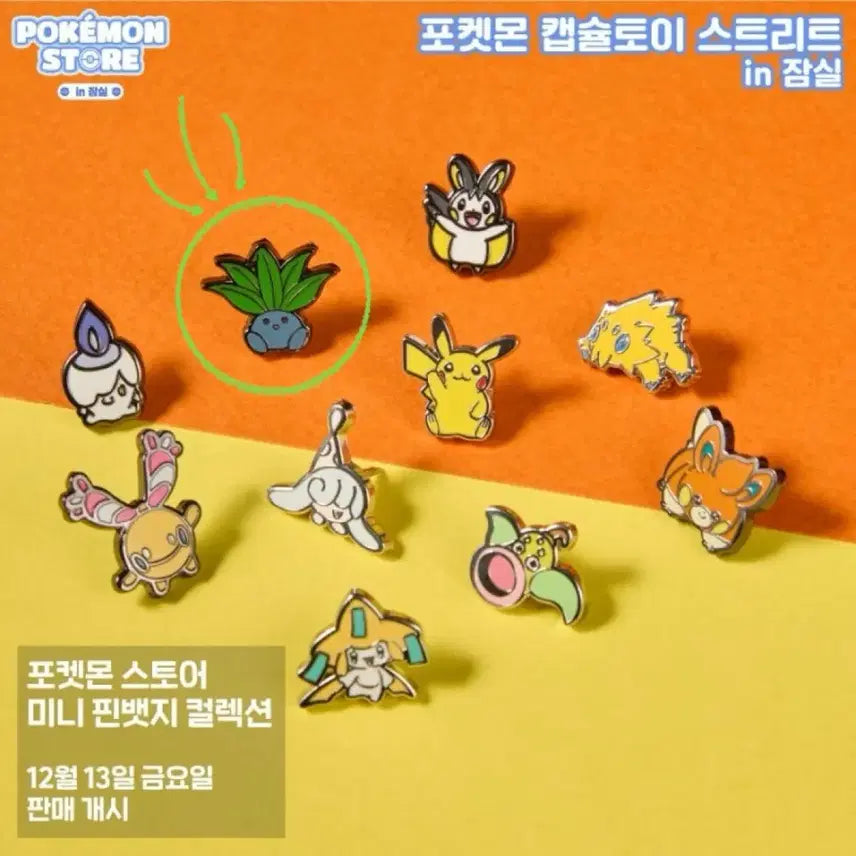 [BUNJANG] Pokemon Mini Pin Badge Collection Pikachu, Charmeleon, Tangela / 포켓몬스터 미니 핀뱃지 컬렉션 피카츄 불켜미 우츠동