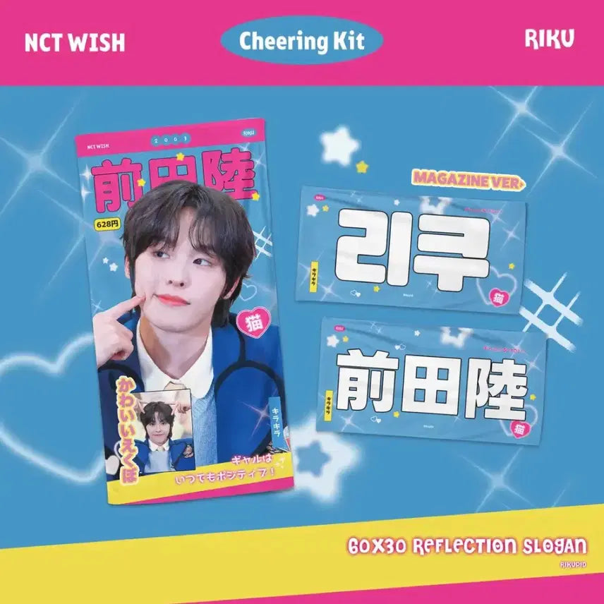 [BUNJANG] NCT WISH Riku Slogan / 엔시티 위시 리쿠 슬로건 양도