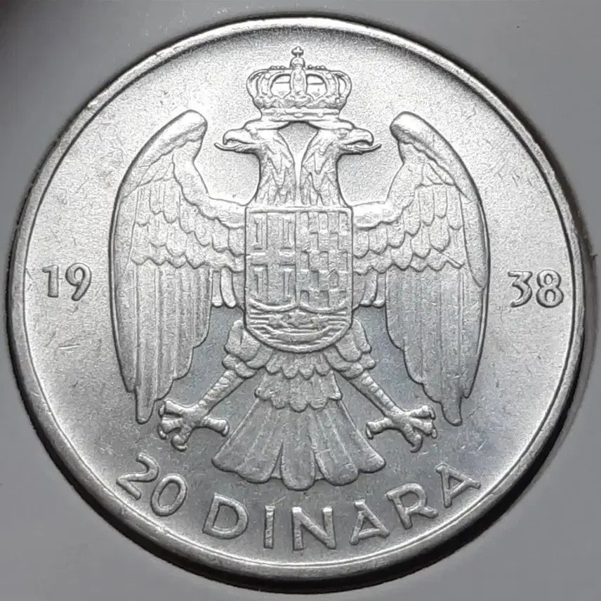 [BUNJANG] Yugoslavia 1938 20 Dinara Silver Coin - Uncirculated / [은화] 유고슬라비아 미사용 1938년 20디나라.외국주화 주화 화폐 동
