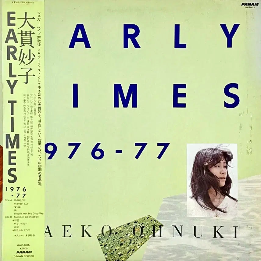 [BUNJANG] Taeko Ohnuki Early Times LP / 시티팝LP 오누키 타에코 Taeko Ohnuki -Early Times