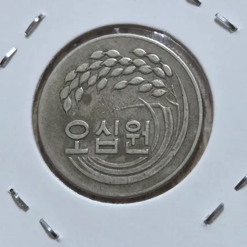 [BUNJANG] 1972 50 Won Coin - First Year of Issue / 초년도 72년 50원 동전
