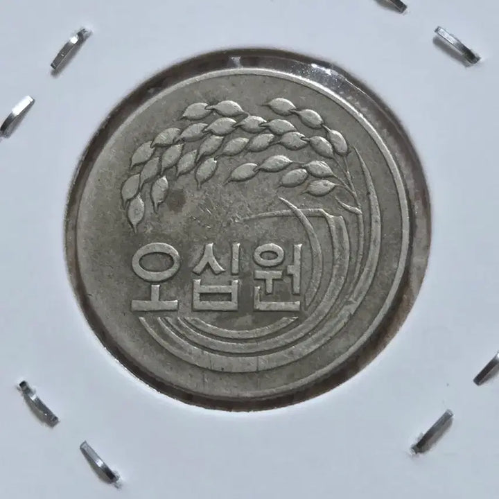[BUNJANG] 1972 50 Won Coin - First Year of Issue / 초년도 72년 50원 동전
