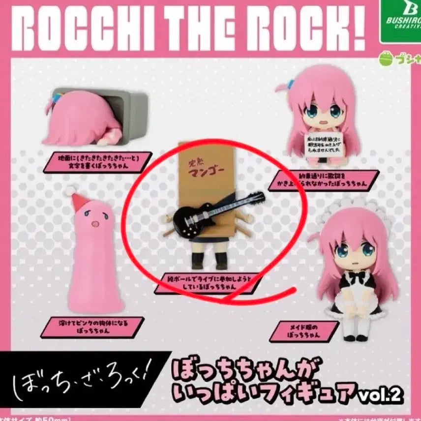 [BUNJANG] Bocchi the Rock! Bocchi-chan Gacha Vol. 2 / 봇치더록 봇치더락 봇치쨩이 가득 2탄 가챠 완숙망고