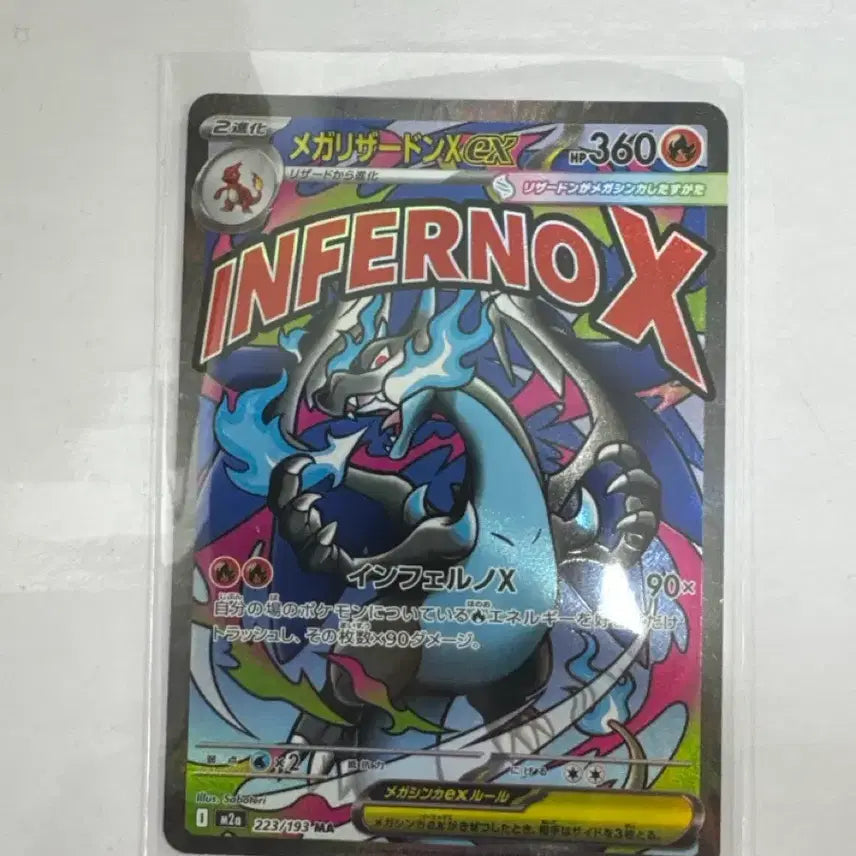 [BUNJANG] Pokemon Card Mega Charizard X EX / 포켓몬카드 메가리자몽X EX