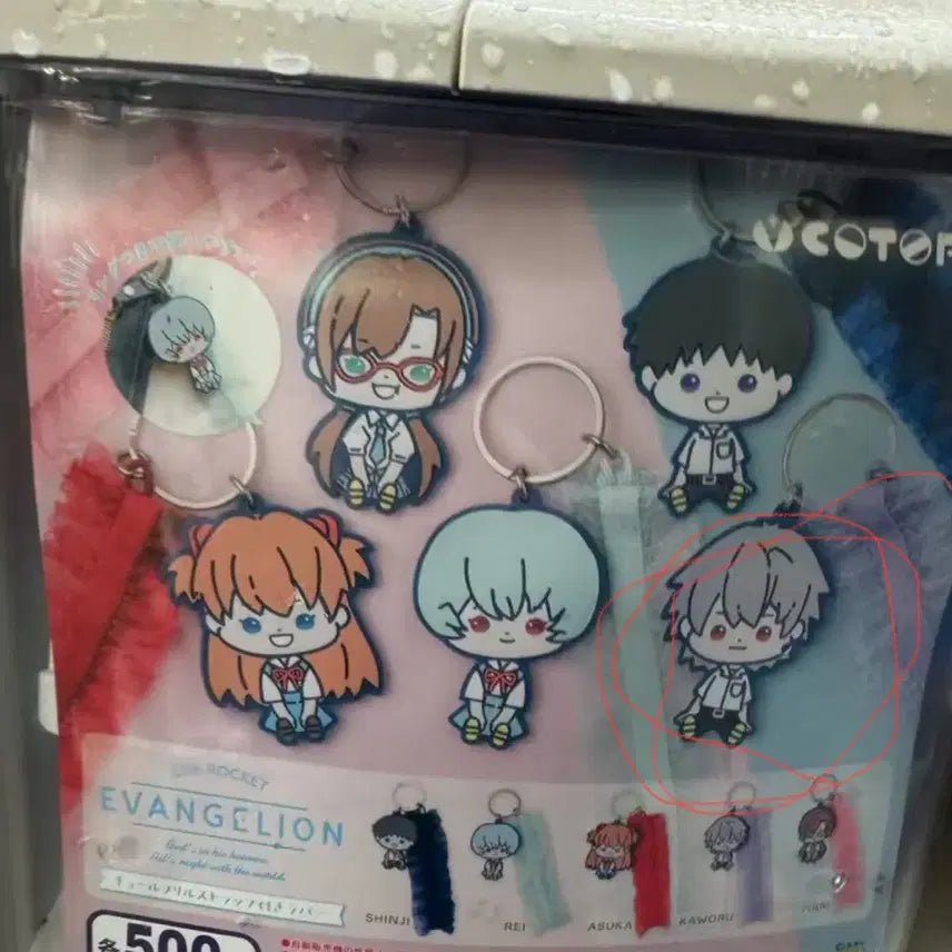 [BUNJANG] Evangelion Churuprill Strap Keychain Gacha - Kaworu / 에반게리온 츄르프릴 스트랩 키링 가챠