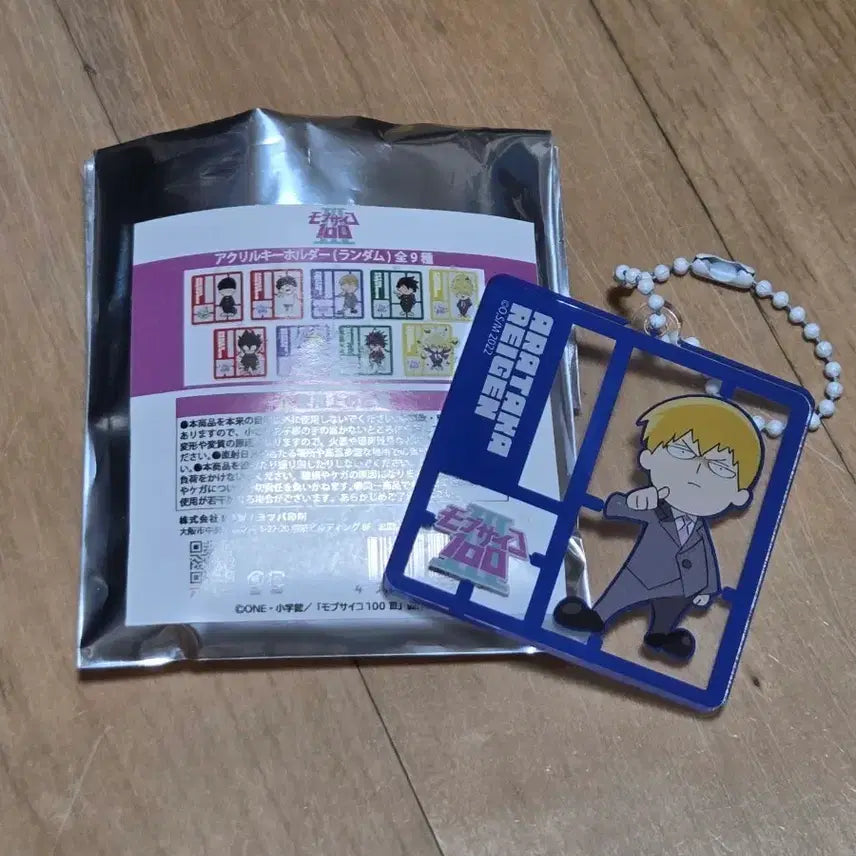 [BUNJANG] Mob Psycho 100 Reigen Arataka Acrylic Keyring / 모브사이코 레이겐 아크릴 키링