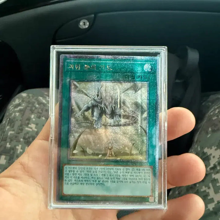 [BUNJANG] Yu-Gi-Oh! Blue-Eyes Alternative White Dragon / 유희왕 카드 파란눈의기도