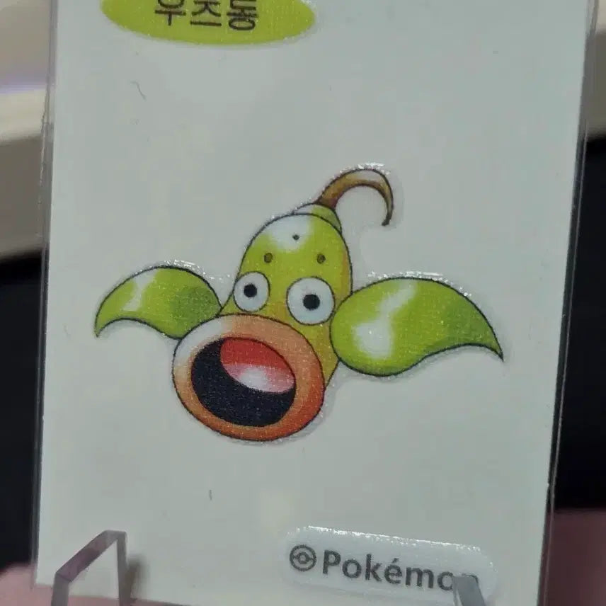[BUNJANG] Pokemon Sticker Collection: Gloomy (Utsu-dong) / 포켓몬스터 띠부씰 우츠동