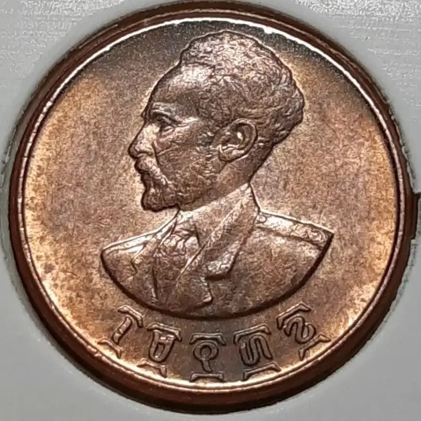 [BUNJANG] Ethiopia 1944 1 Santim Coin (Unused) / 희귀 에디오피아 미사용 1944년 1산팀.외국주화.주화 화폐 동전