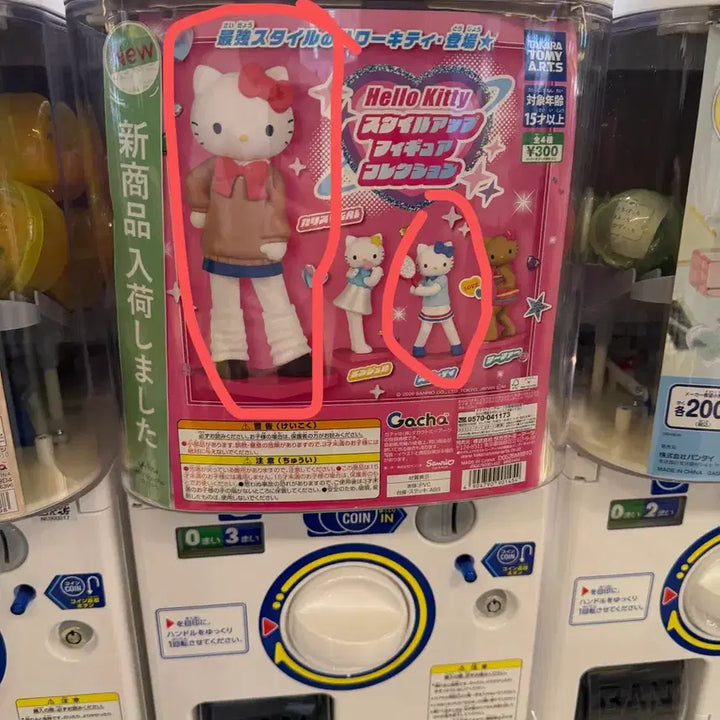 [BUNJANG] Hello Kitty Long-Leg Style Up Gacha Figure Set / 헬로키티 롱다리 스타일업 피규어 가챠(5/28 출시)