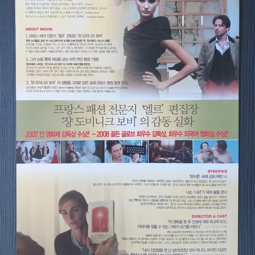[BUNJANG] The Deep and the Butterfly Movie Flyer A4 / 잠수종과 나비 영화 전단지 팜플렛 A4