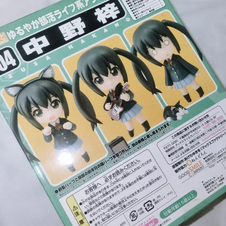 [BUNJANG] K-ON! Azusa Nakano Classic Nendoroid Figure / 미개봉 케이온 아즈사 고전 넨도로이드 피규어 미소녀