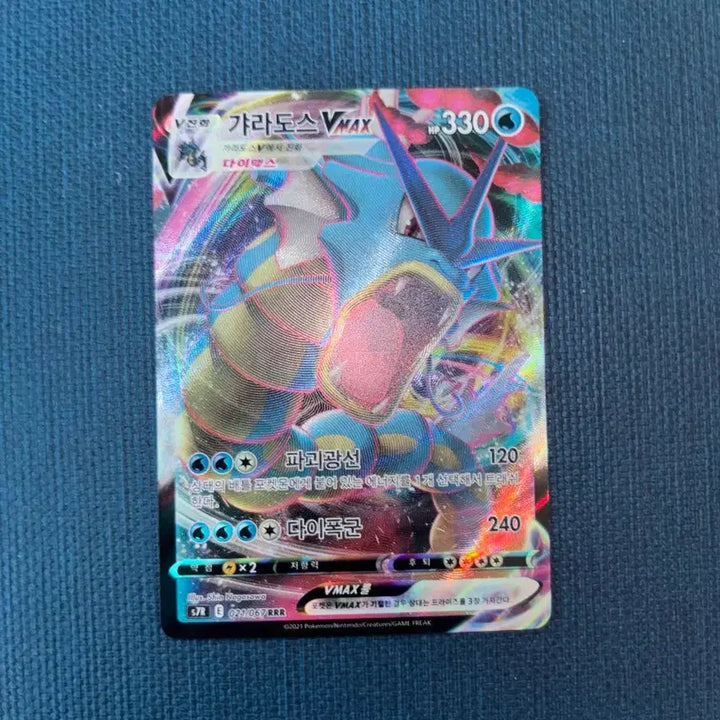 [BUNJANG] Pokemon Card Gyarados VMAX RRR 021/067 / 포켓몬카드 갸라도스 VMAX RRR 021/067