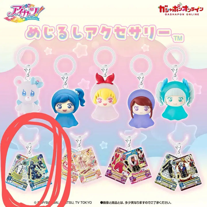[BUNJANG] Aikatsu! Mejirushi Charm Keychain Marine Card (Sealed) / 아이엠스타 아이카츠 메지루시 키링 마린 카드 판매 미개봉