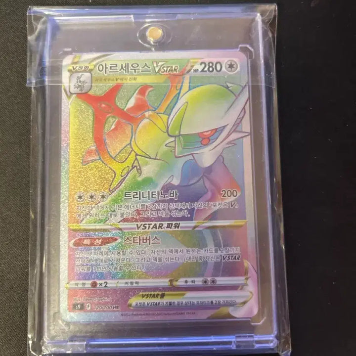 [BUNJANG] Arceus VSTAR HR Graded Card / 아르세우스 vstar HR S급