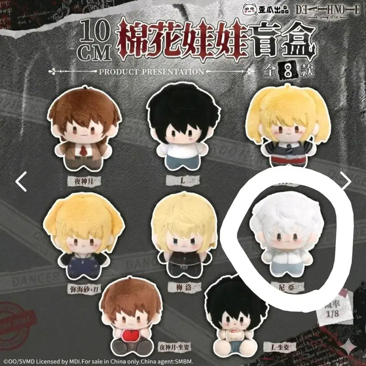[BUNJANG] Death Note Nia Plush Doll / 데스노트 봉제인형 플러시 누이 미개봉 판매합니다 (니아)