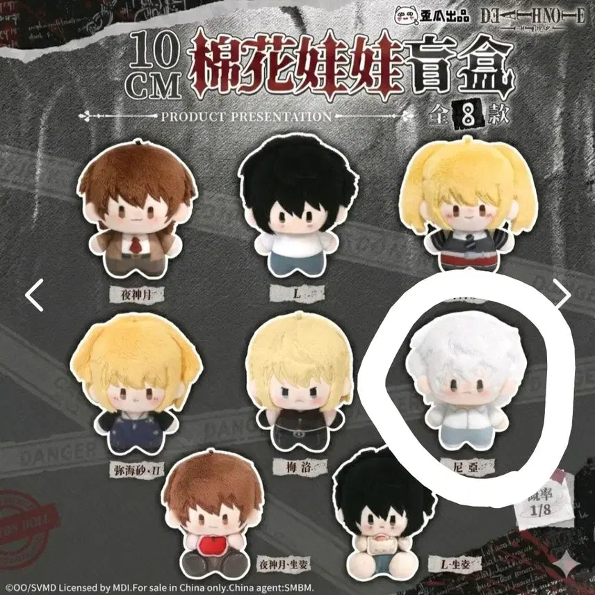[BUNJANG] Death Note Nia Plush Doll / 데스노트 봉제인형 플러시 누이 미개봉 판매합니다 (니아)