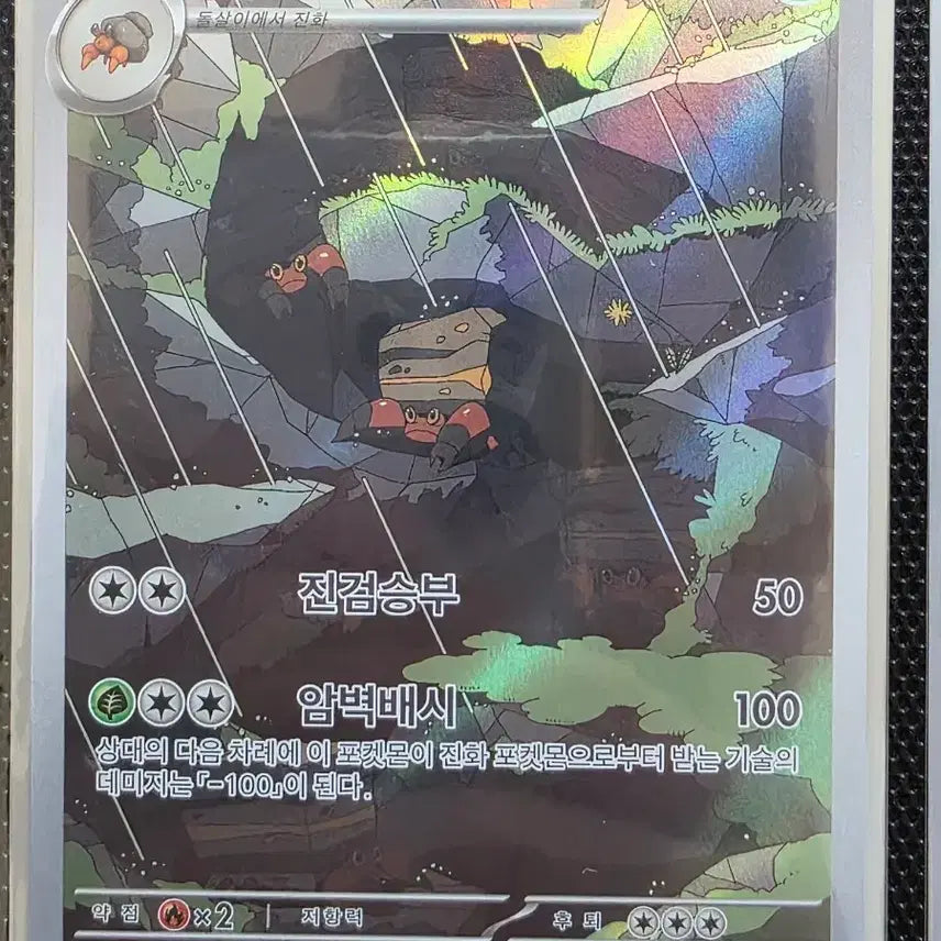 [BUNJANG] Pokemon Card Armored Mewtwo AR 067/066 / 포켓몬 카드 암팰리스 AR 067/066