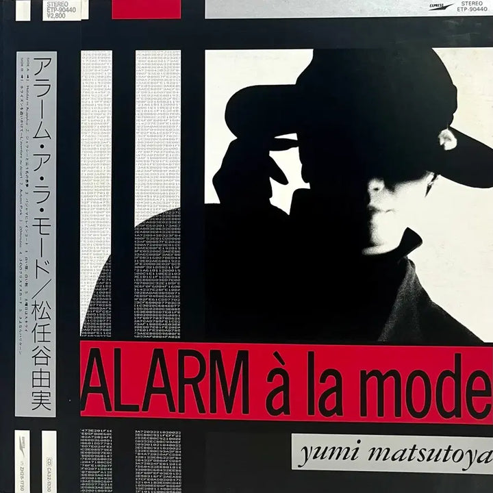 [BUNJANG] Yumi Matsutoya Alarm A La Mode LP (1986) / 시티팝 마츠토야 유미 -Alarm A La Mode LP